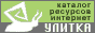 Ulitka - internet resourse catalogue